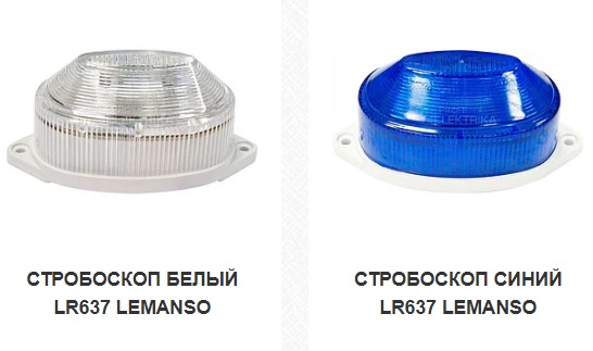 Стробоскоп светодиодный пластик lemanso LR637 110/56 ассортимент: белый, синий