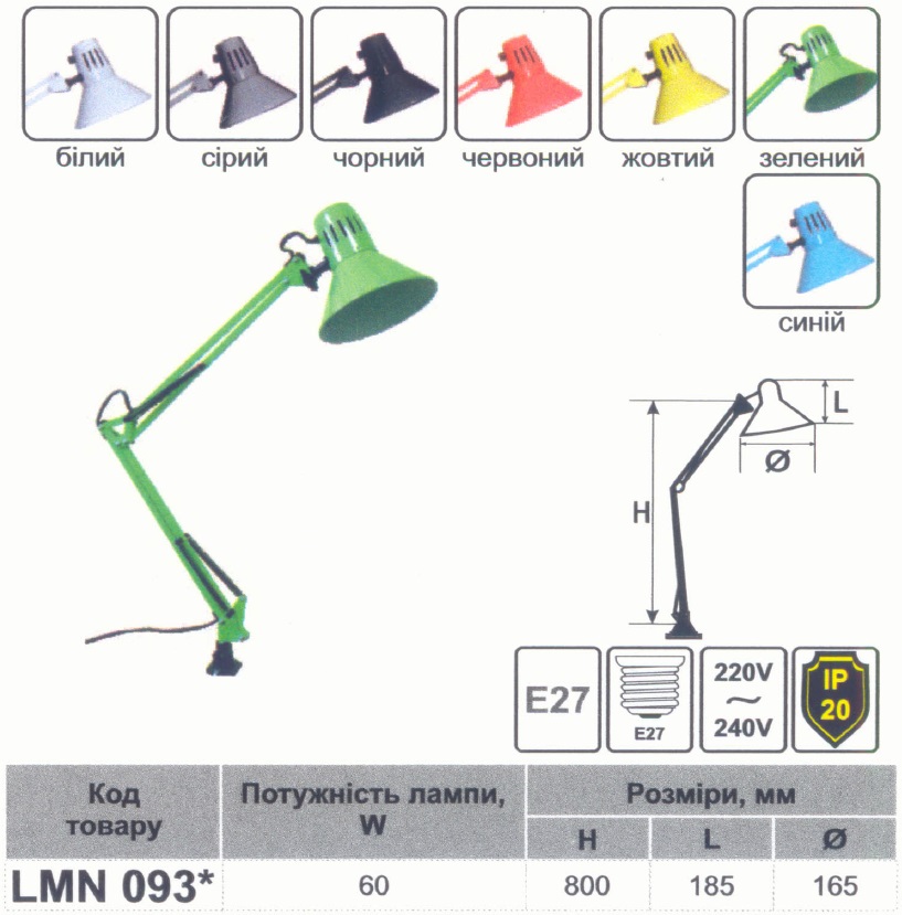 Настольная лампа со струбциной lMN093 (8 цветов) 800
