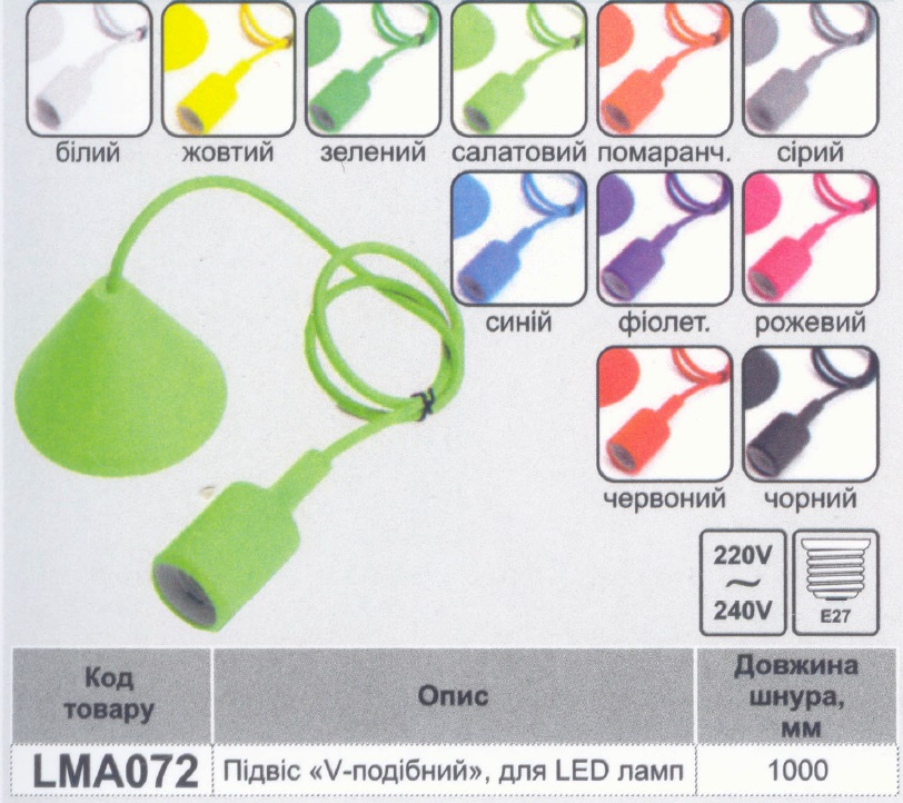 Cветильник lemanso LMA072 V-образный Е27 12 цветов для светодиодных ламп