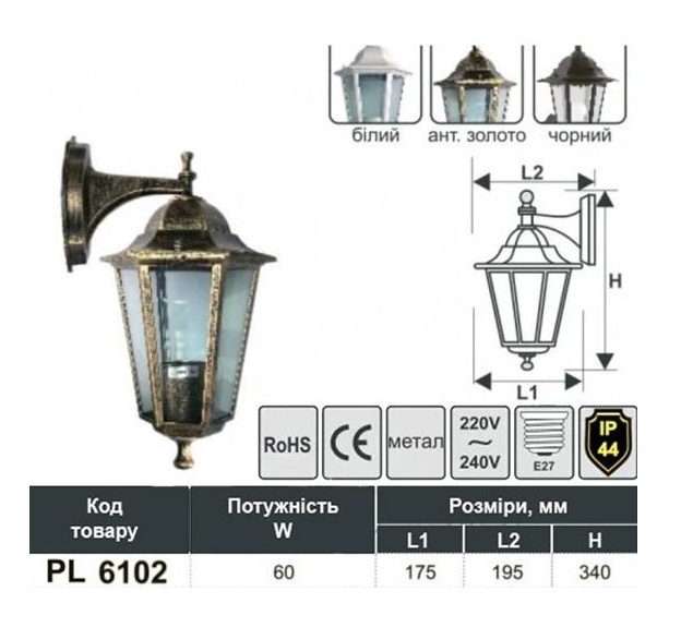 Бра уличное lemanso PL6102 E27 IP44 Park 340/195 в ассортименте