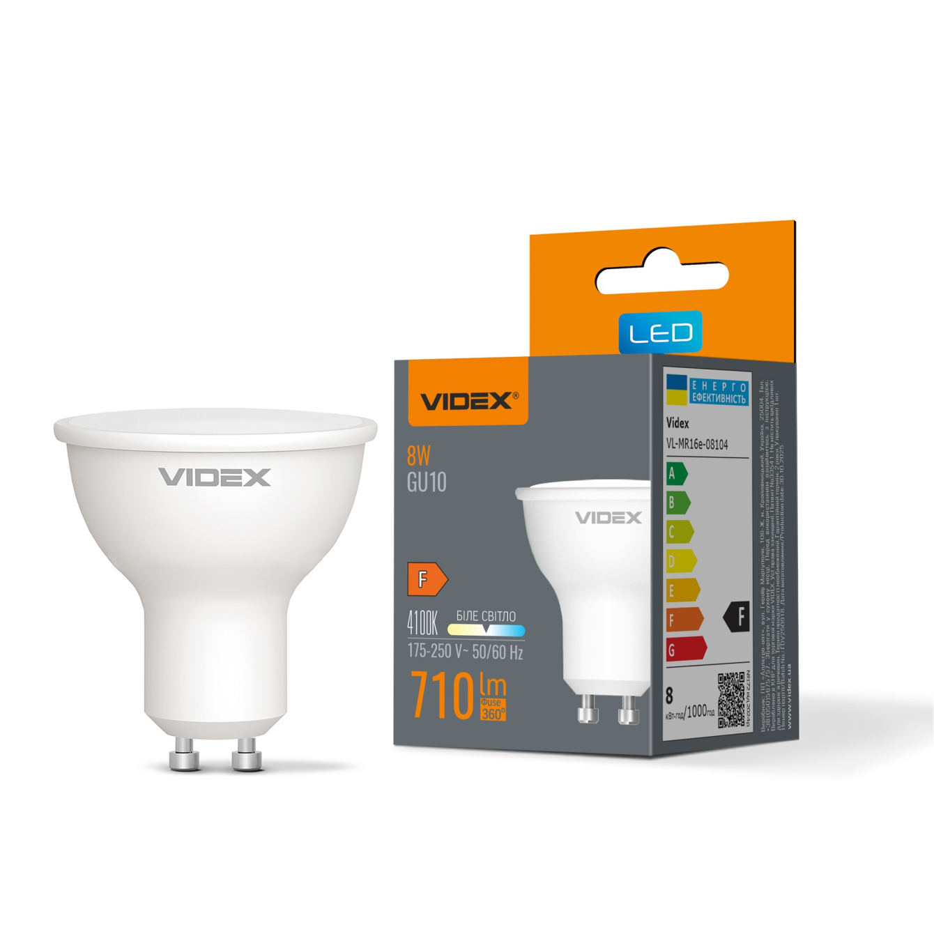 Лампа светодиодная Videx MR16е 8W GU10 4100K 700lm 130° AC175V-250V