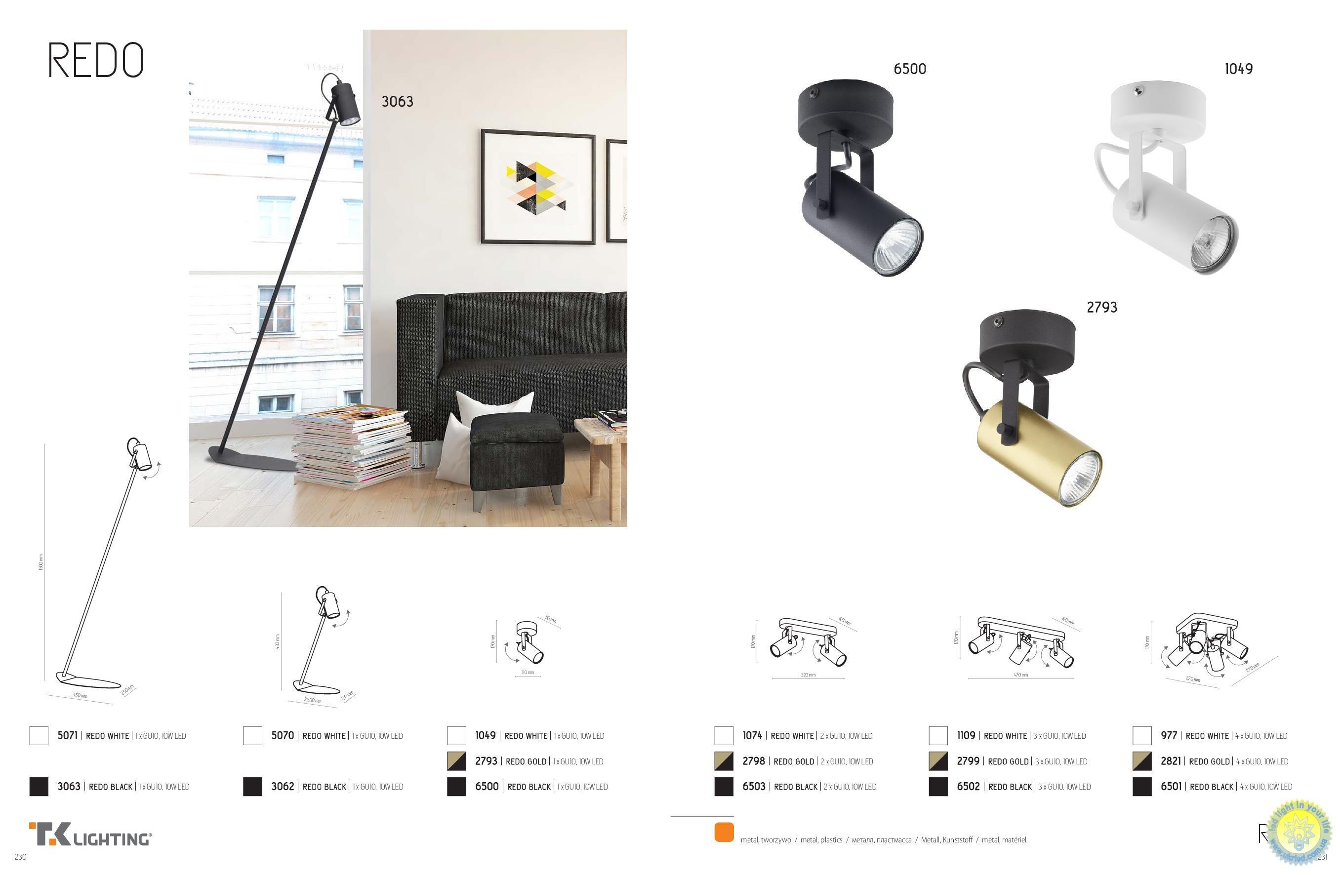 Спот TK lighting 2821 Redo Gold 270